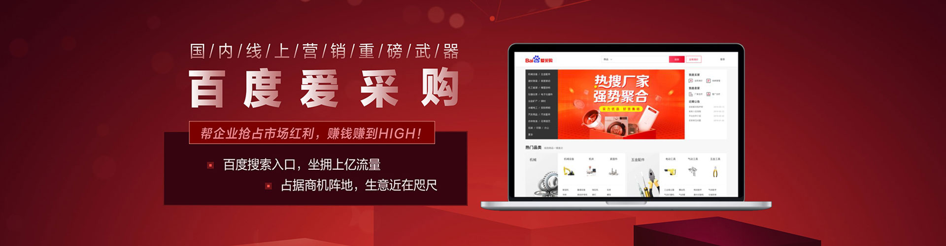 德惠sem投放
